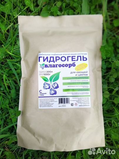 Гидрогель для растений Влагосорб-С универсал, 1кг