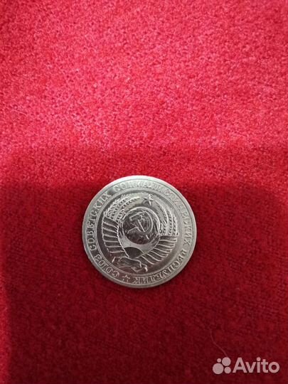 Монета СССР