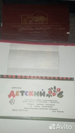 Шоколадные обёртки советские