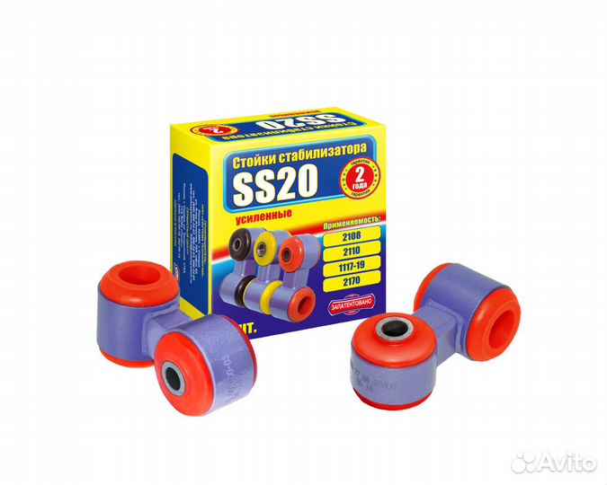 Кронштейн стабилизатора 2108 комплект