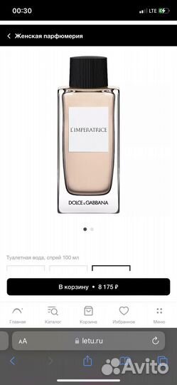 Туалетная вода женская