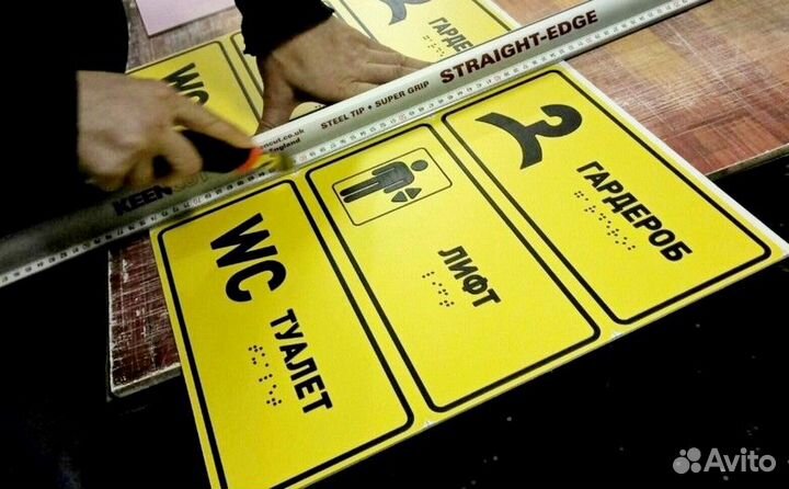 Тактильные таблички, планы эвакуации зданий