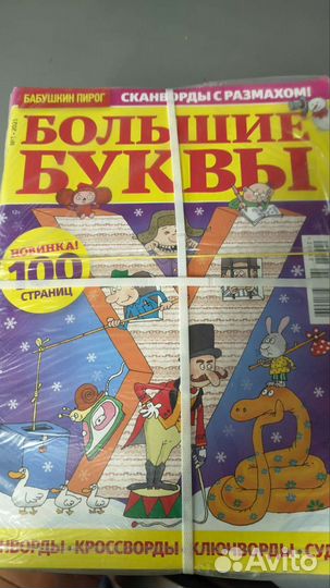 Сканворды судоку