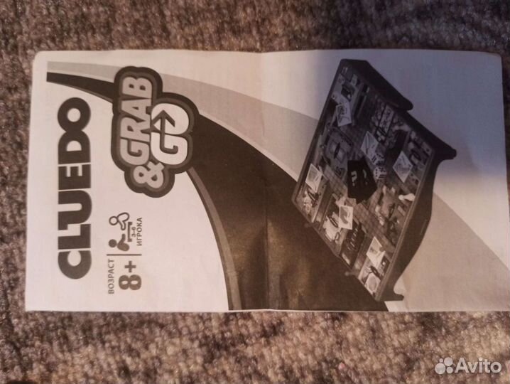 Настольная игра