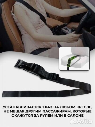 Адаптер ремня безопасности для беременных
