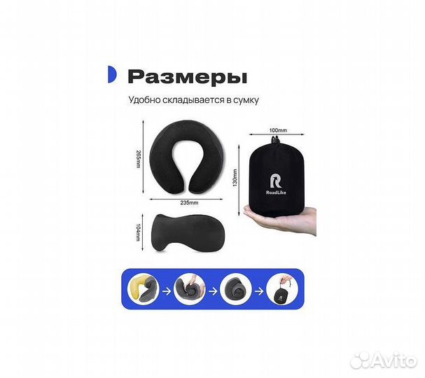 Подушка для путешествий RoadLike Travel Kit Pure с эффектом памяти, черный