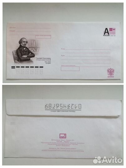 Конверты почтовые винтаж