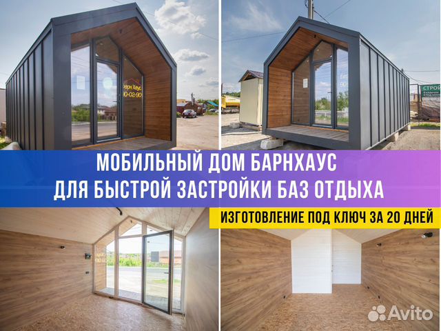 Быстровозводимый дом Апшеронске под ключ цена