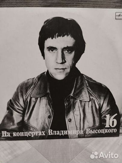 Виниловые пластинки В.С. Высоцкий