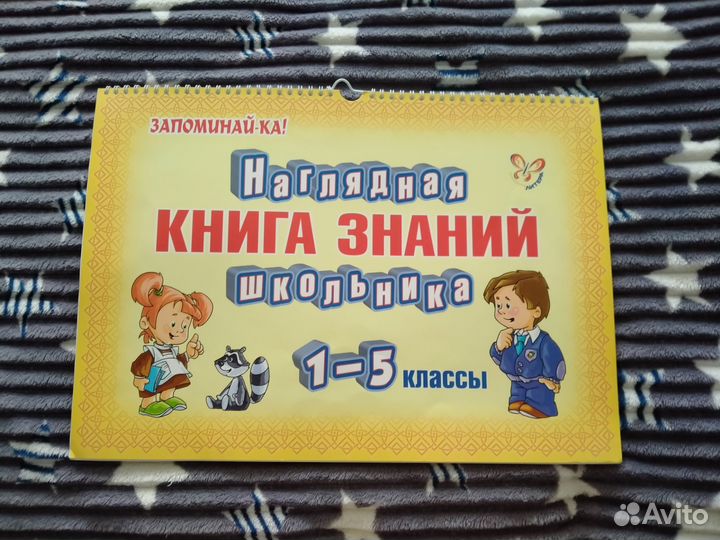 Учебный материал 1-5 класс