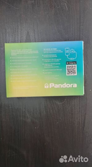 Сигнализация Pandora DX40RS