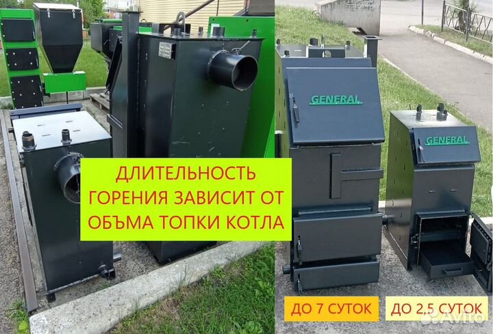 Угольный котел длительного горения 16кВт