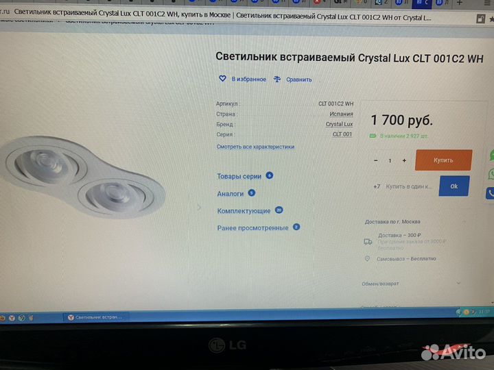 Светильник встраиваемый белый Crystal lux