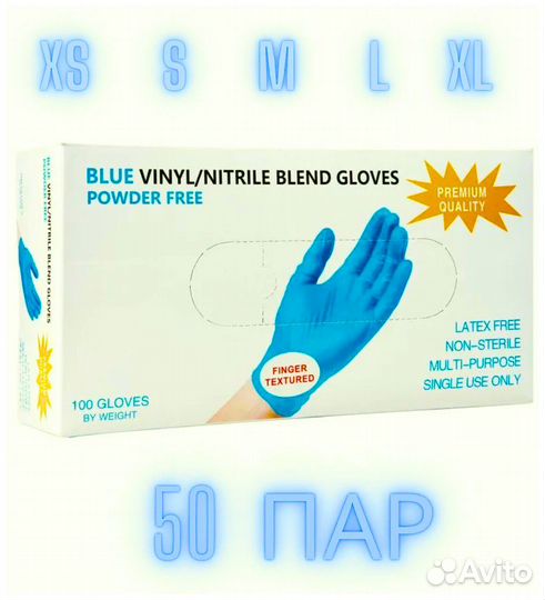 Перчатки медицинские нитриловые Wally Plastic