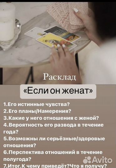 Гадание на картах приварот снятие порчи