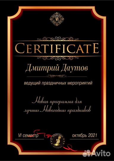 Ведущий тамада свадьба корпоратив юбилей