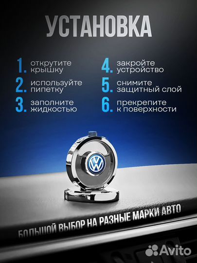 Ароматизатор в авто парфюмированный Volkswagen