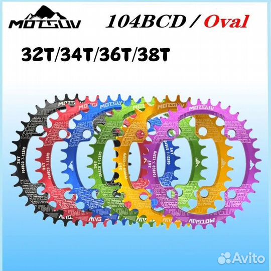 Звезда передняя овал для велосипеда Motsuv Narrow