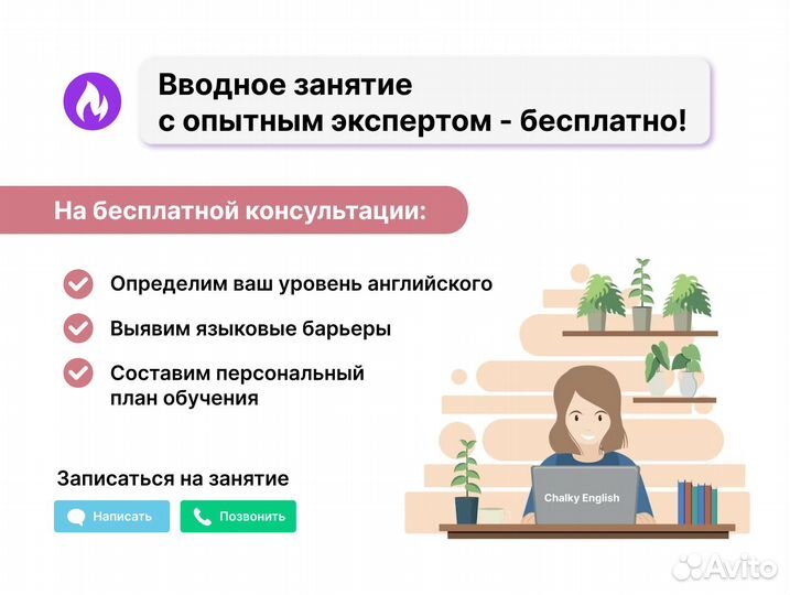 Репетитор по Английскому онлайн