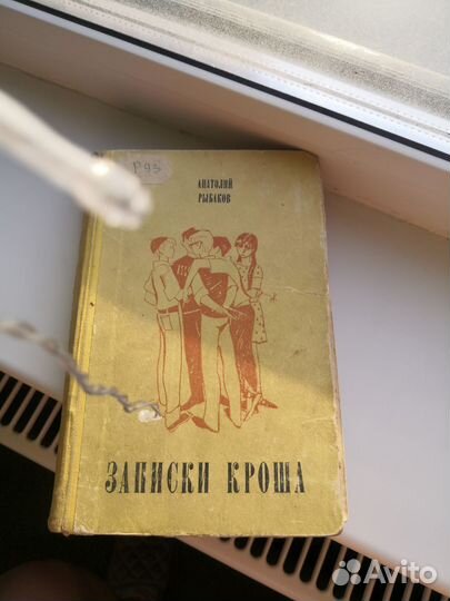 Книги СССР советские детские книги