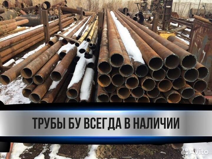 Труба бу 114x5 / Трубы металлические