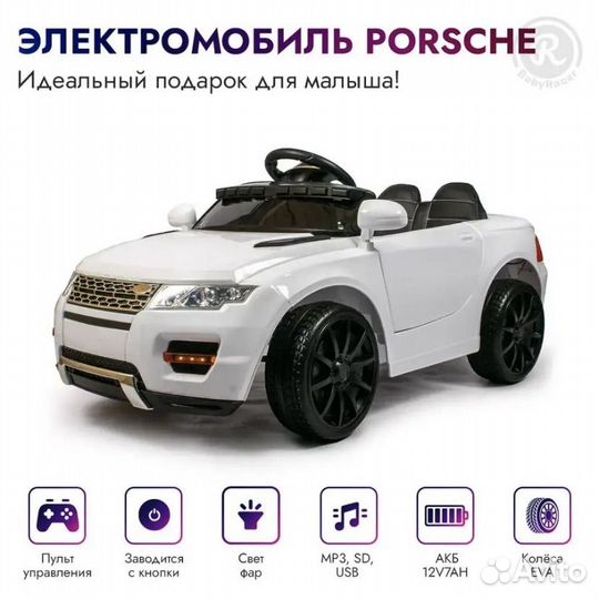 Электромобиль