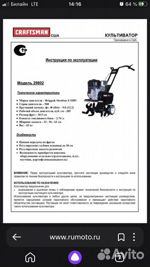 Культиватор Craftsman 298020