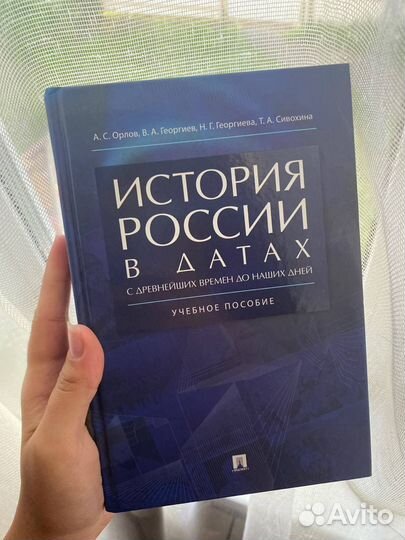 История россии в датах