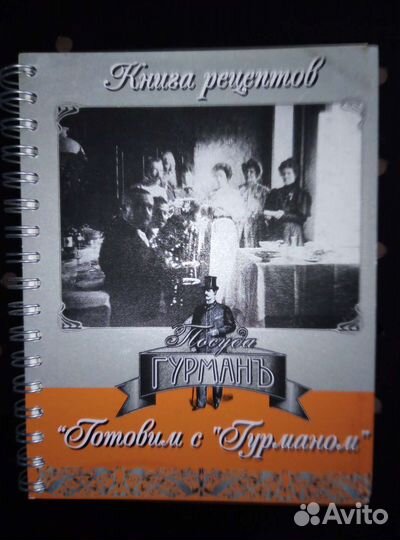 Книги по искусству кулинарии