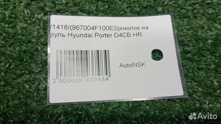 Кнопки на руль Hyundai Porter