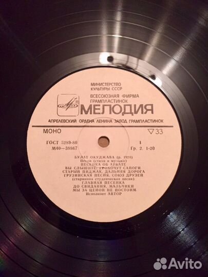 Виниловые пластинки Булат Окуджава