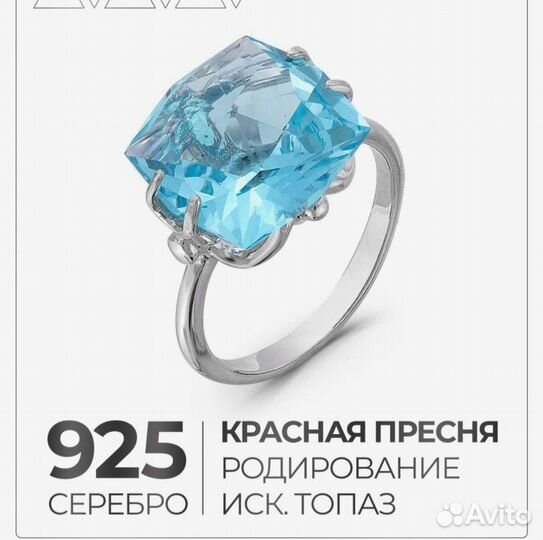 Серебряное кольцо