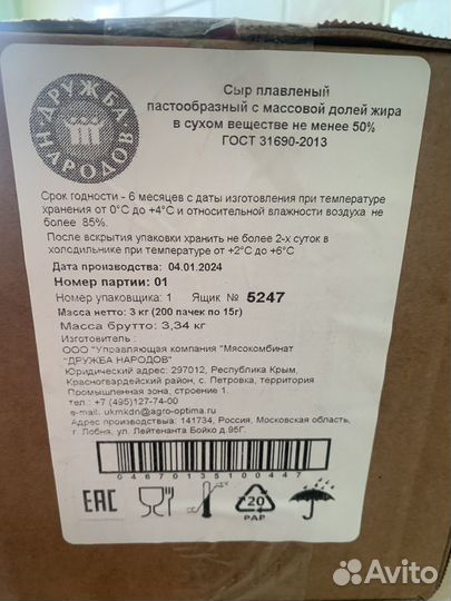 Продукты питания