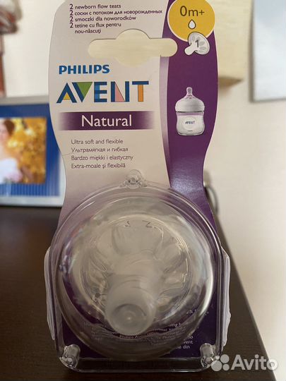 Соски бутылочные Pfiilps Avent Natural 2 с 0