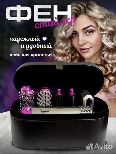 Фен для волос стайлер с насадками 5 в 1