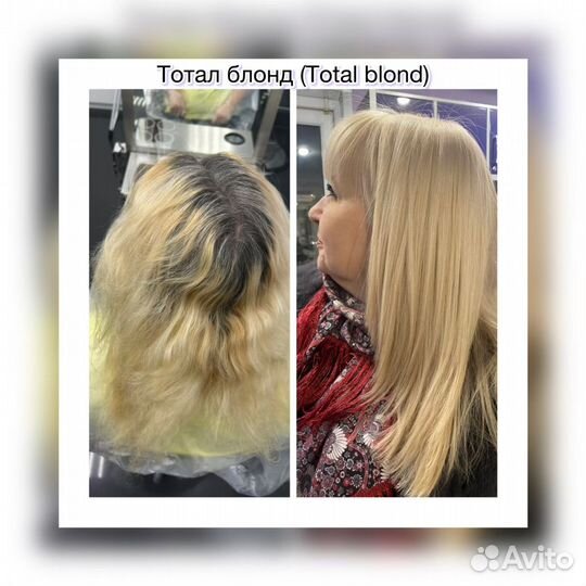 Услуги парикмахера колориста