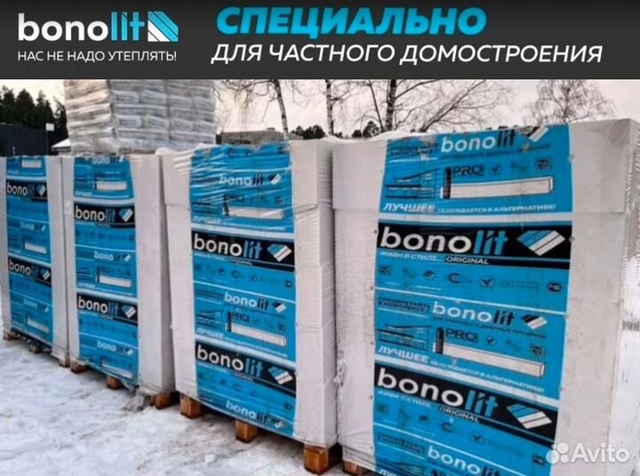 Пеноблоки (Газобетонные блоки) Bonolit D600, D400