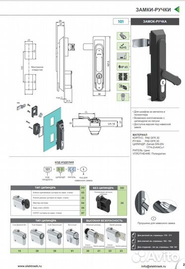 Замок-ручка упаковка 5шт