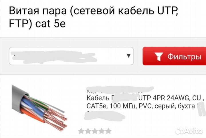 Витая пара, lan