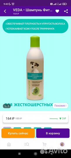 Товары для животных оптом