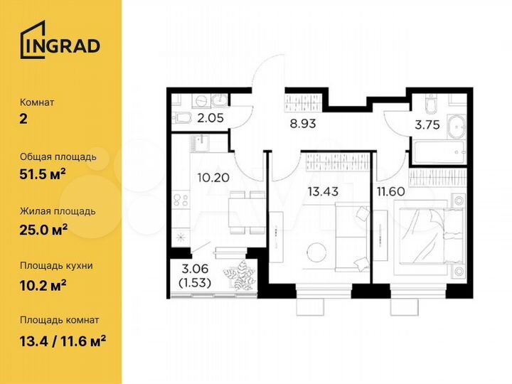 2-к. квартира, 51,5 м², 9/15 эт.