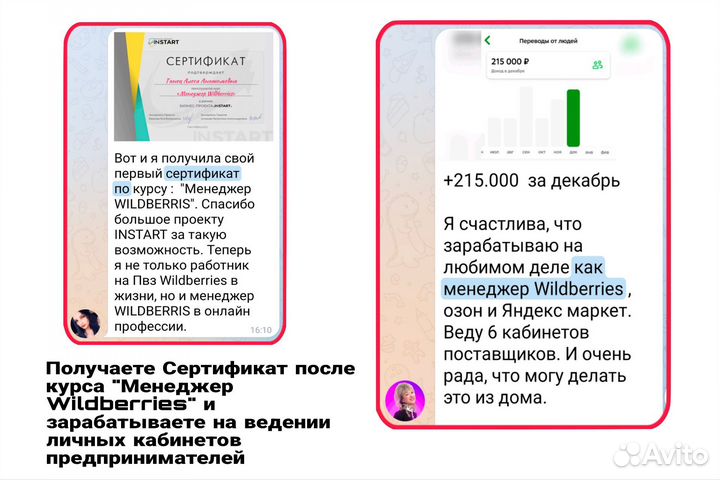 Обучение курсы по маркетплейсам