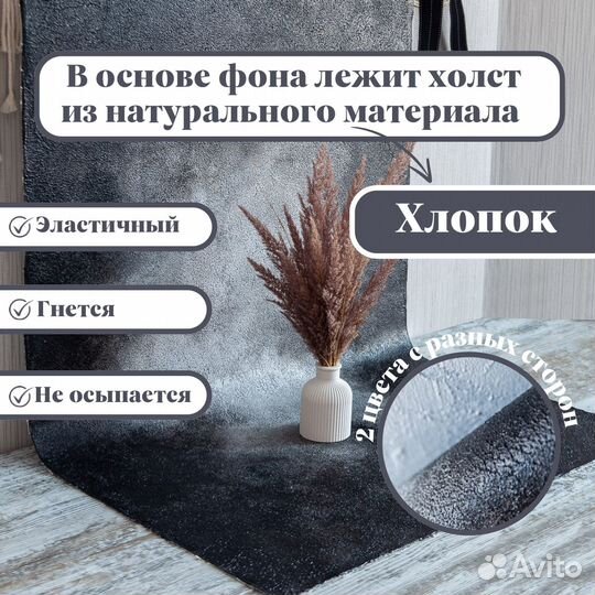 Фотофон Текстурный двусторонний, ручная работа