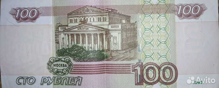 Купюра 100 рублей с красивым номером