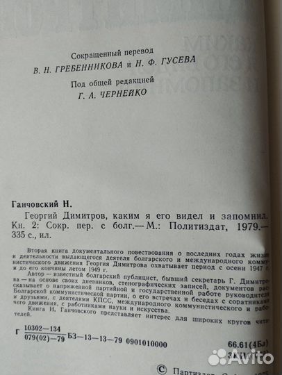 Книги автор Неделчо Ганчовский