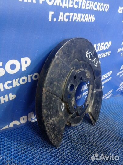 Пыльник тормозного диска Infiniti Fx37 кроссовер