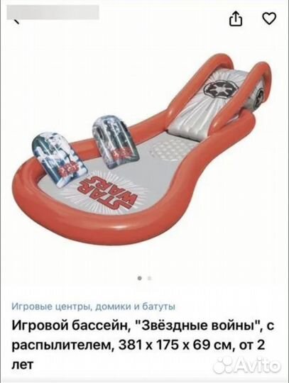 Бассейн детский горка неполный комплект