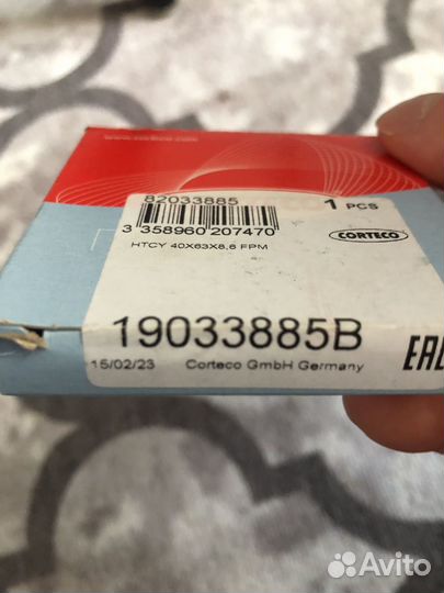 Сальник АКПП volvo