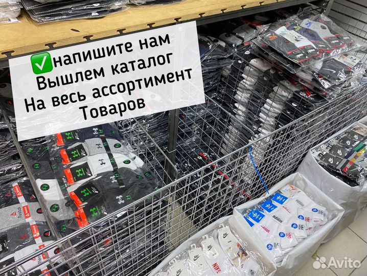 Носки брендовые оптом