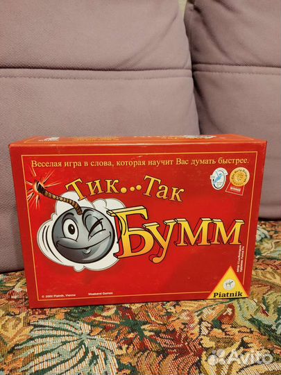 Тик Так бумм